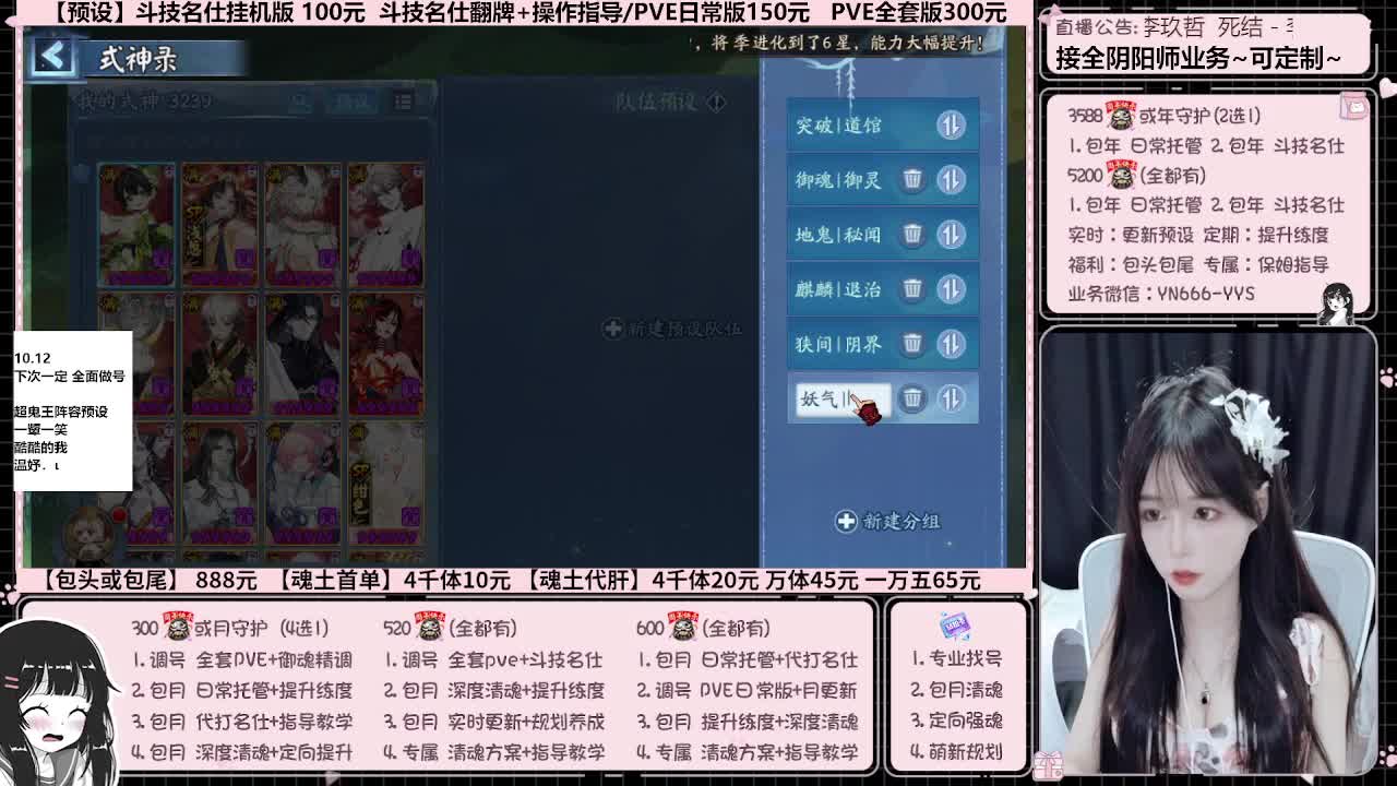 直播调号/全项托管/代肝 第3段
