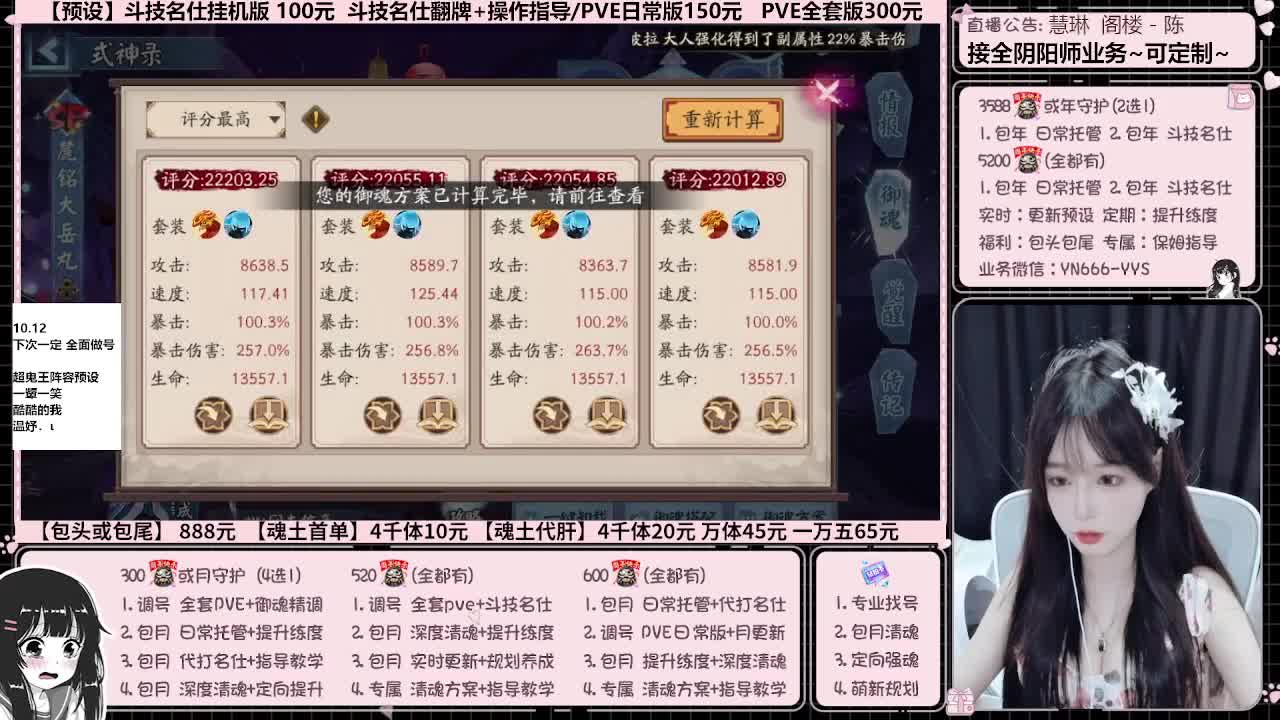 直播调号/全项托管/代肝 第4段