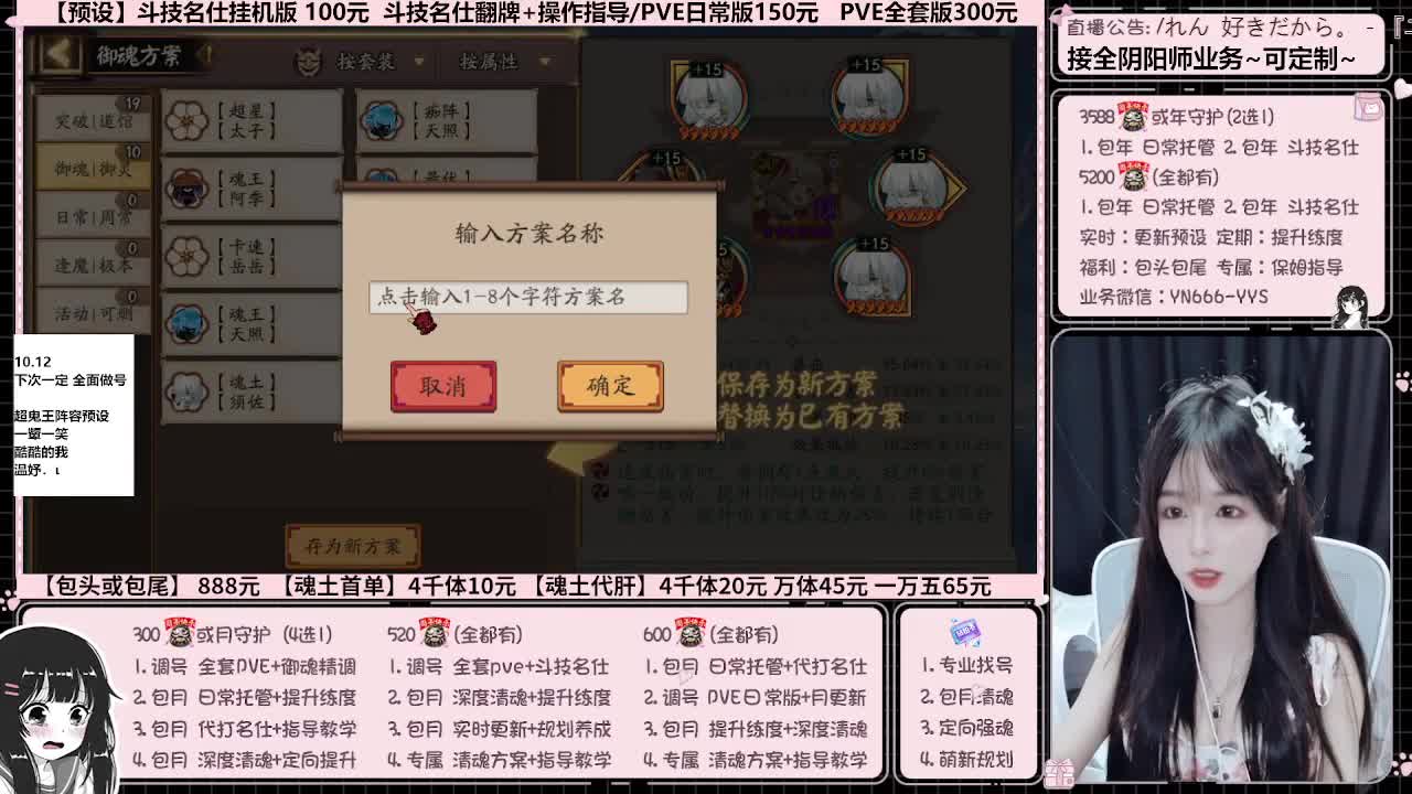 直播调号/全项托管/代肝 第5段