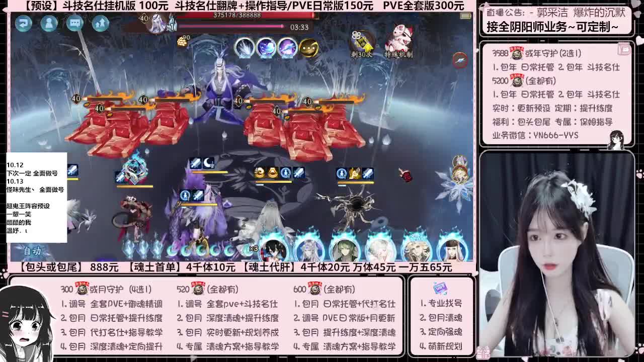 直播调号/全项托管/代肝 第6段
