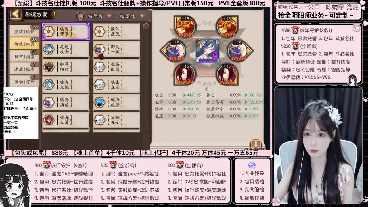 直播调号/全项托管/代肝 第8段