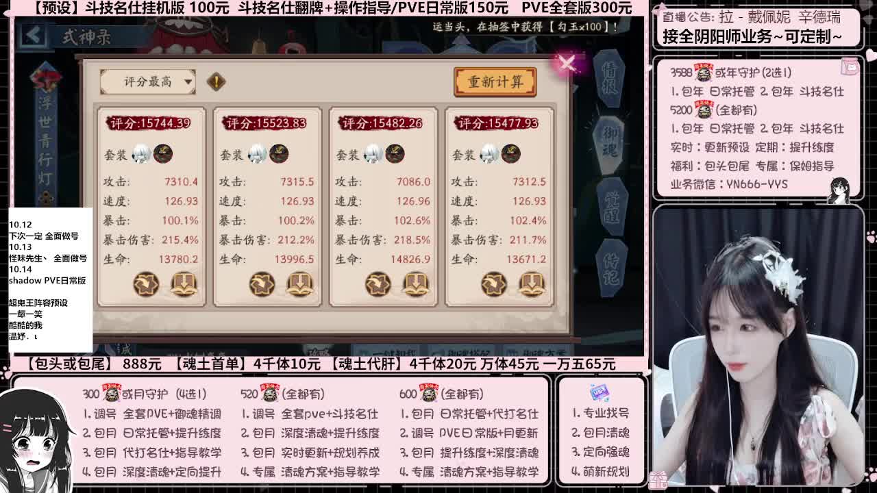 直播调号/全项托管/代肝 第11段