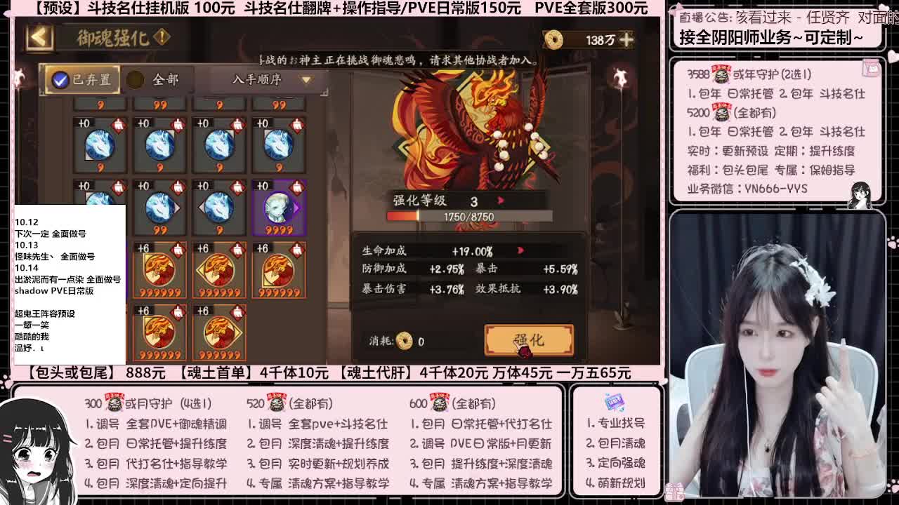 直播调号/全项托管/代肝 第12段