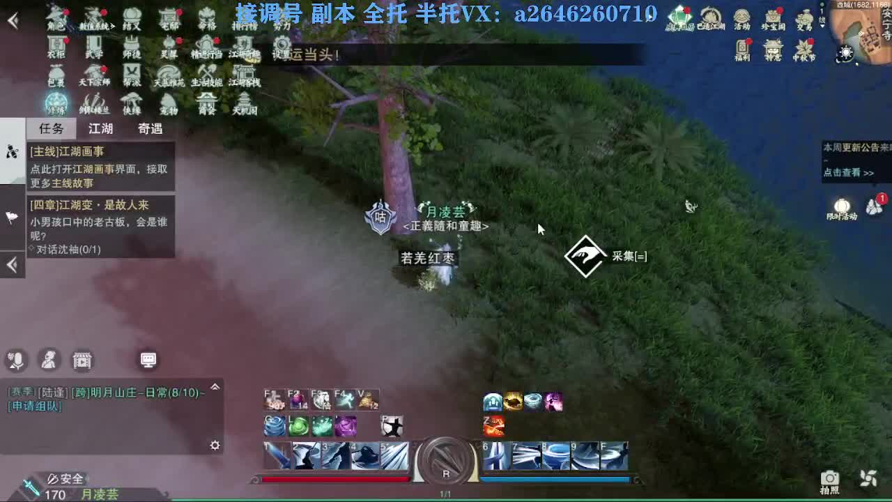 花好月圆 第1段