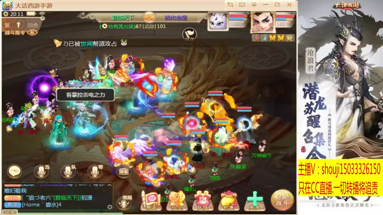 接个队伍~指挥打造专业 第1段