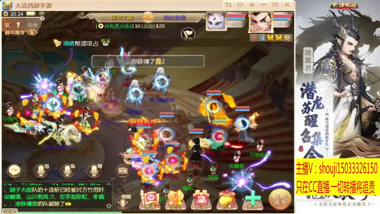 接个队伍~指挥打造专业 第2段