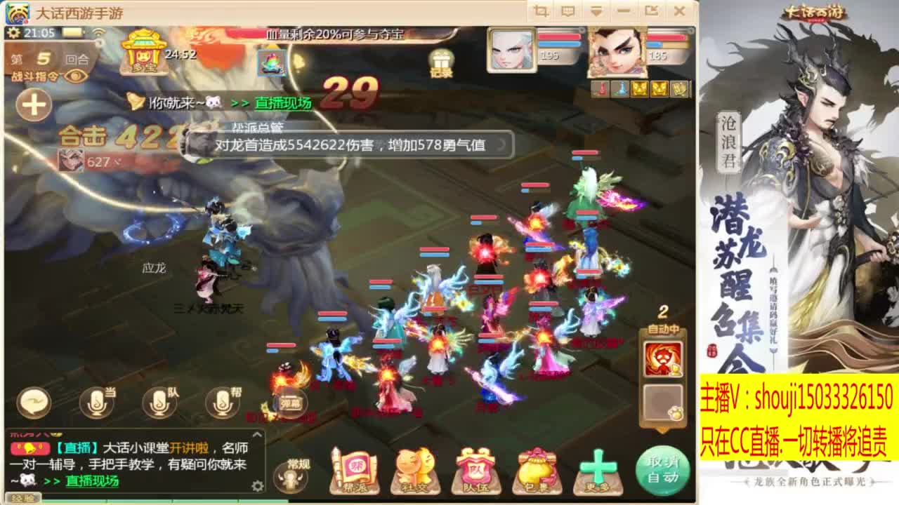 接个队伍~指挥打造专业 第3段