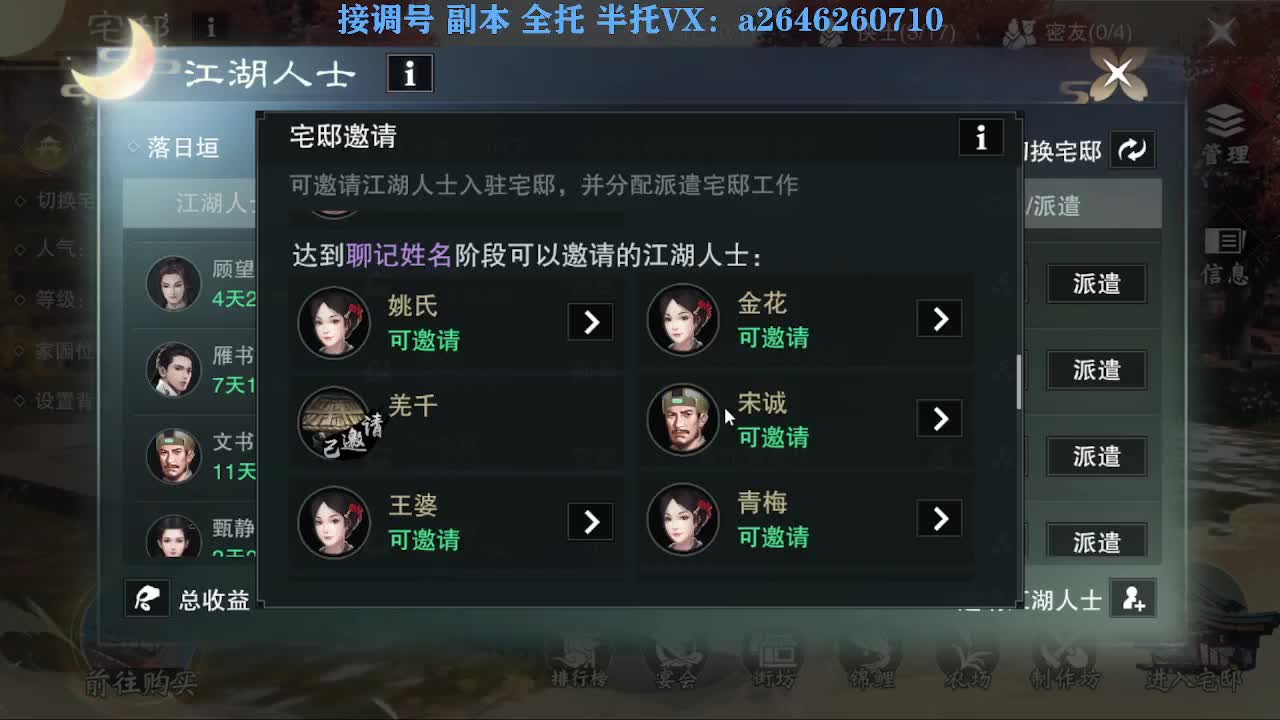 花好月圆 第3段