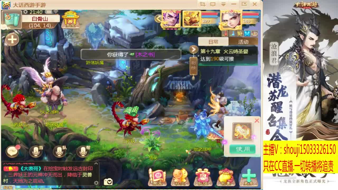 接个队伍~指挥打造专业 第4段