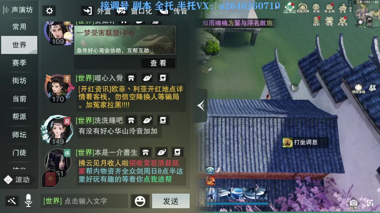 花好月圆 第4段