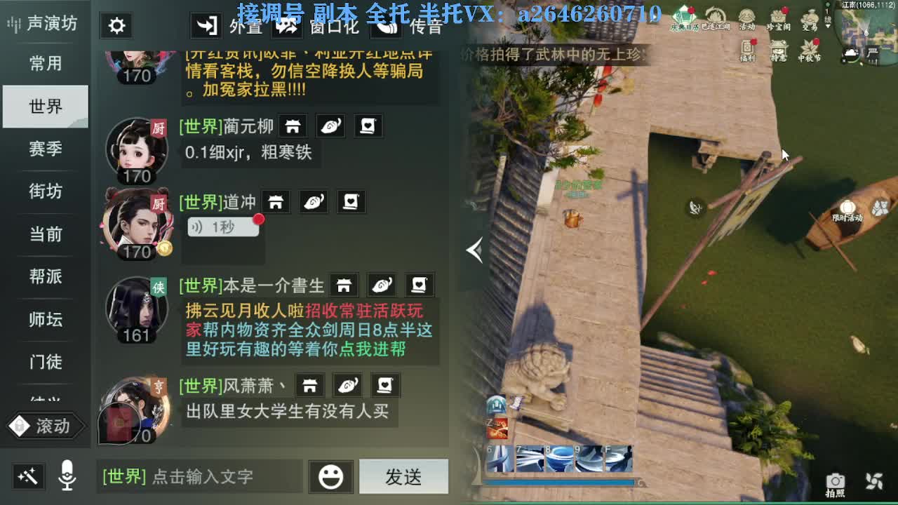 花好月圆 第5段