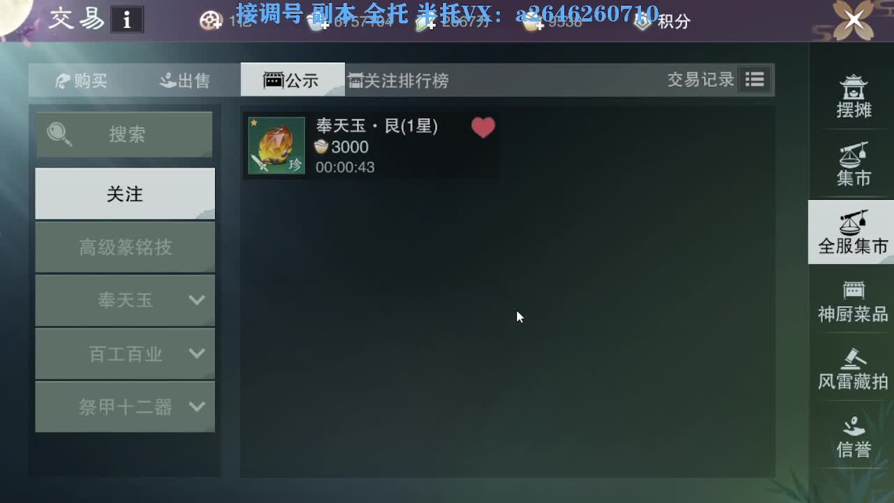 花好月圆 第6段
