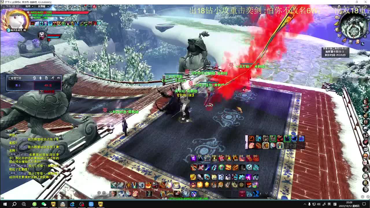 第二届梦境之巅小组赛开始 第5段