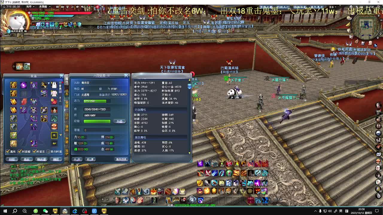 第二届梦境之巅小组赛开始 第6段