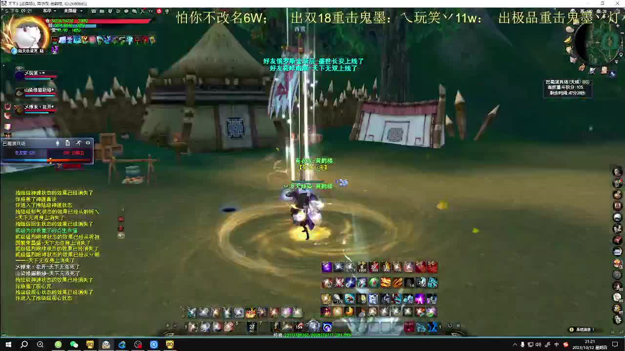 第二届梦境之巅小组赛开始 第7段