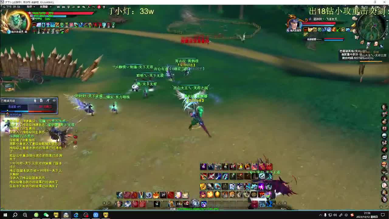 第二届梦境之巅小组赛开始 第8段