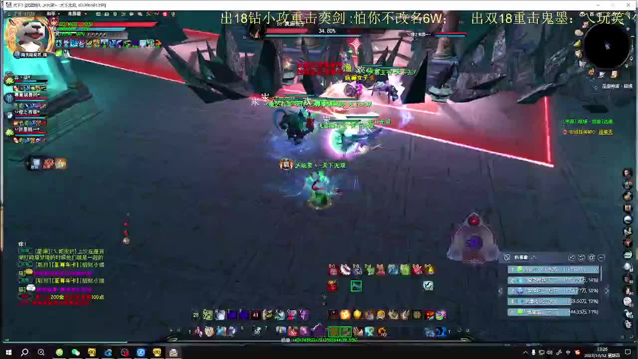 第二届梦境之巅小组赛开始 第11段