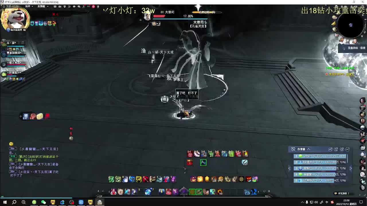 第二届梦境之巅小组赛开始 第12段