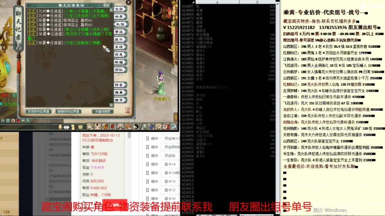 【配号】低端组号开创者 第5段