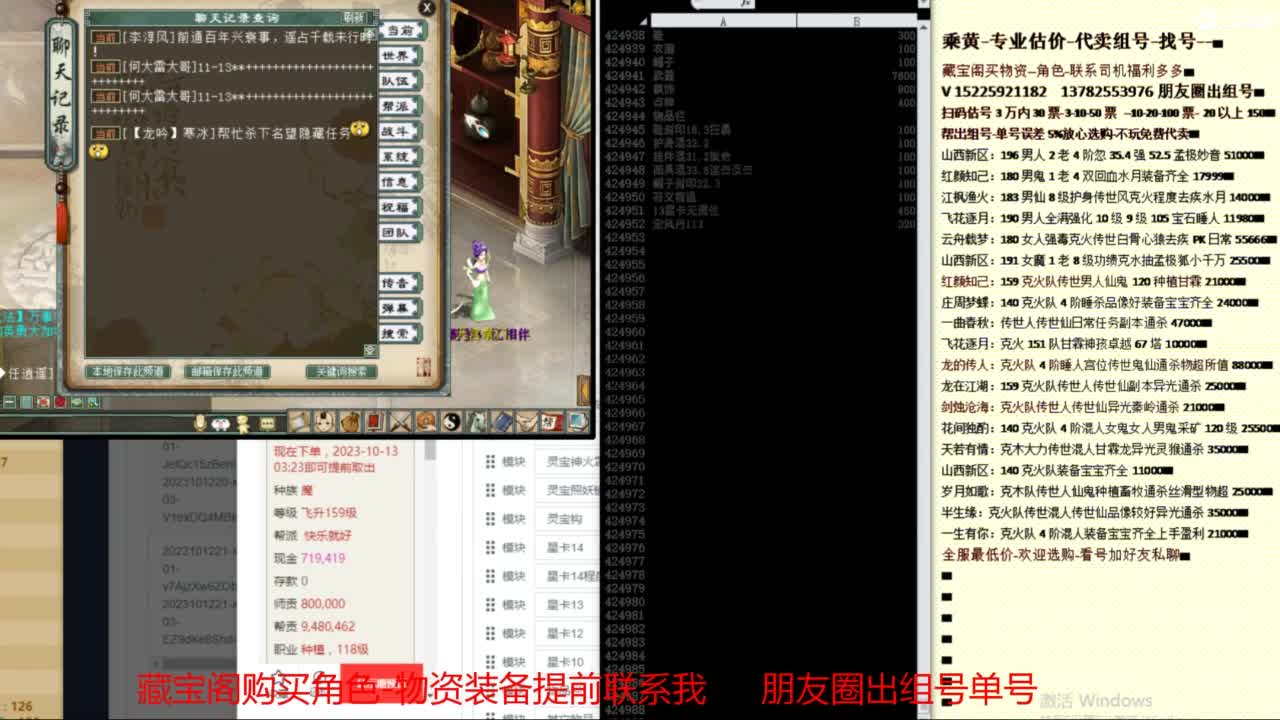 【配号】低端组号开创者 第6段