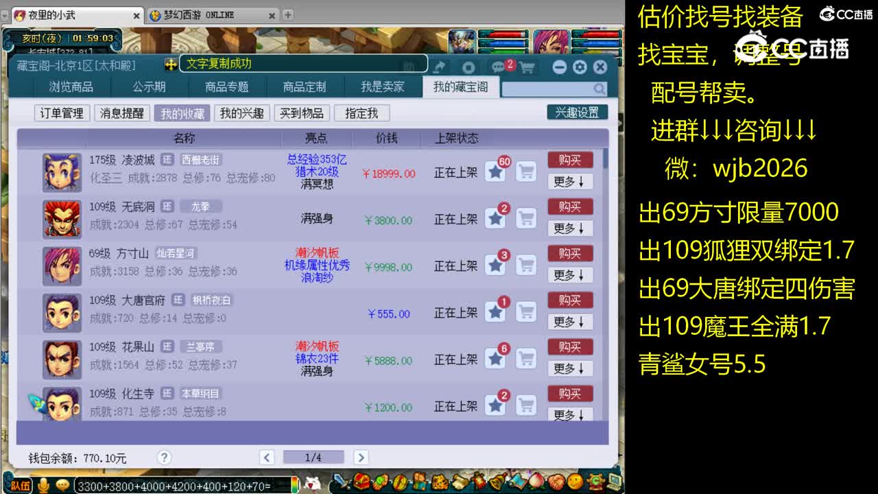 【主播点评】凌波城