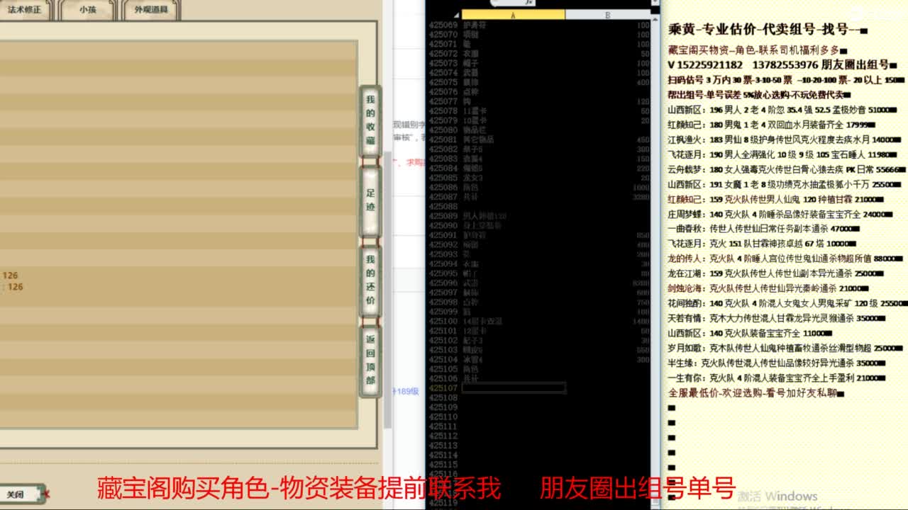 【配号】低端组号开创者 第8段