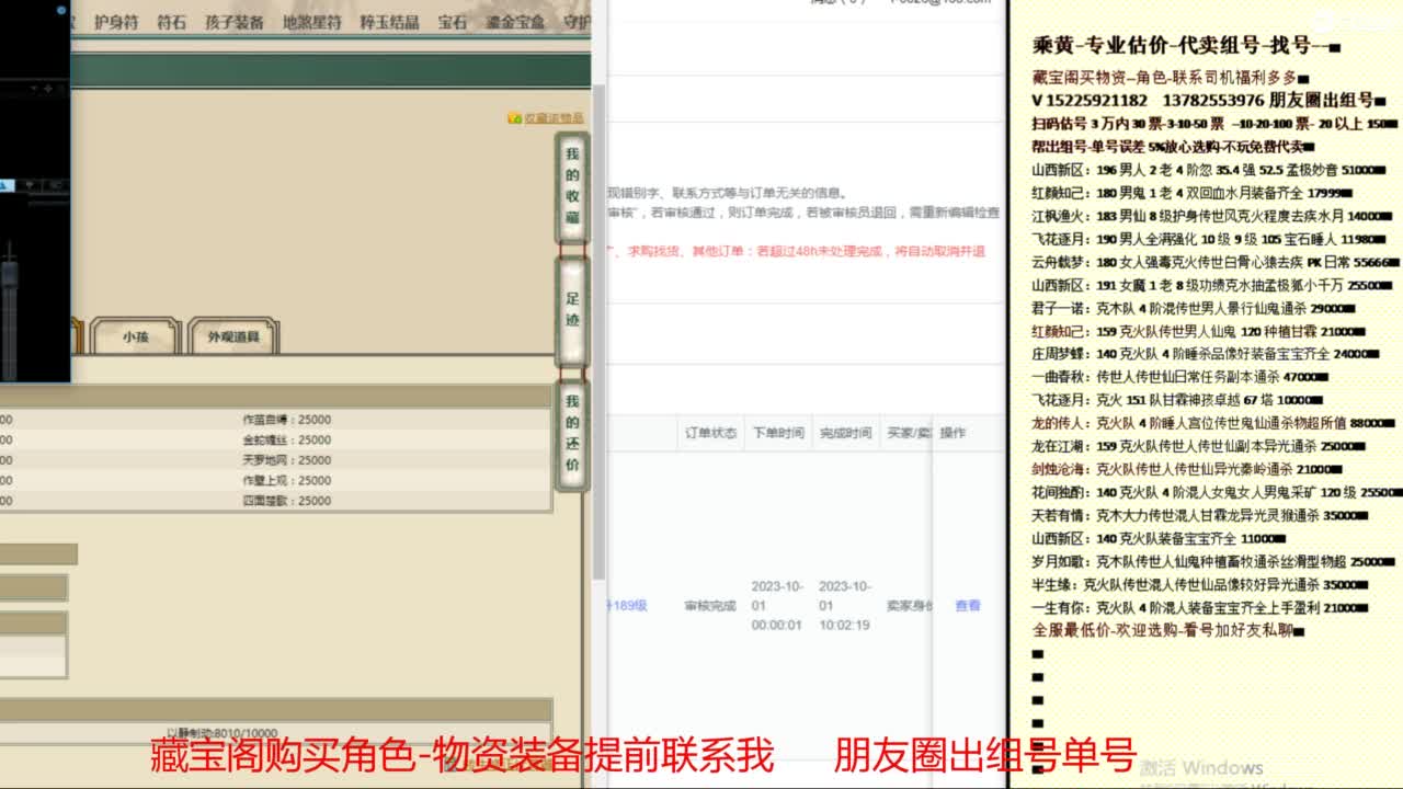 【配号】低端组号开创者 第9段