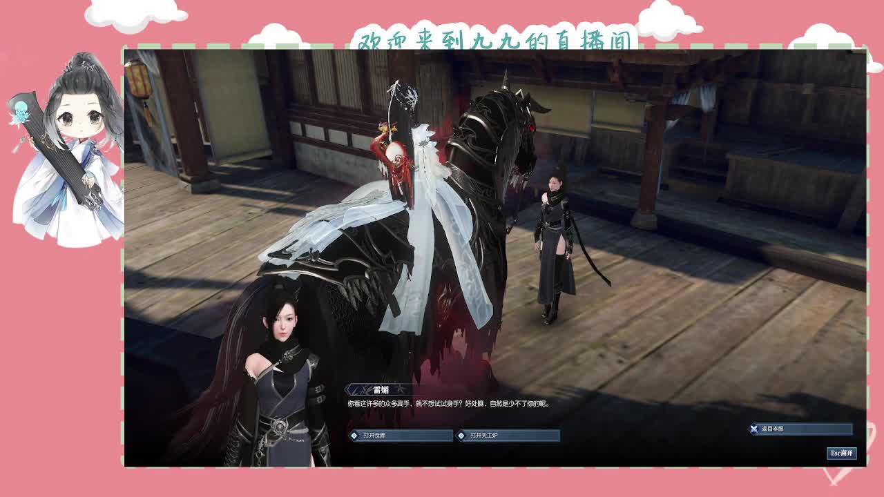 沉浸式直播 第5段