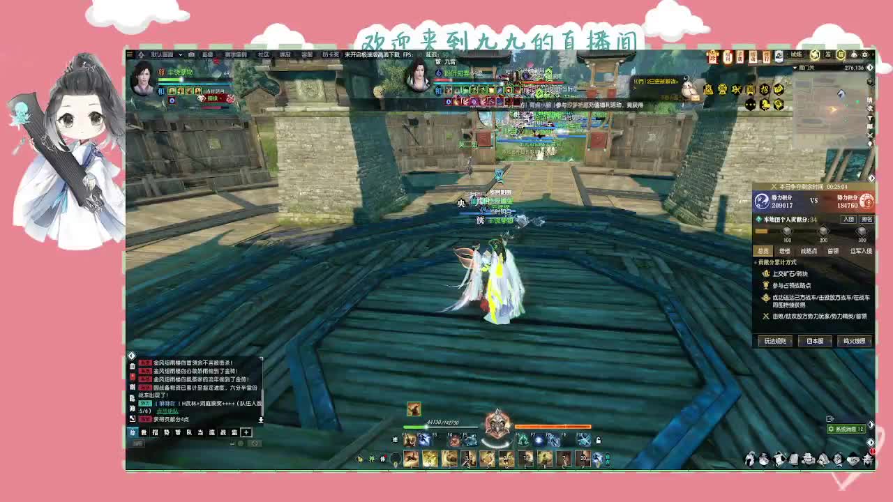 沉浸式直播 第6段