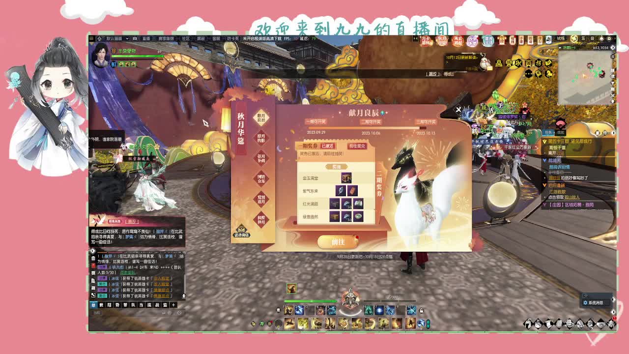 沉浸式直播 第7段