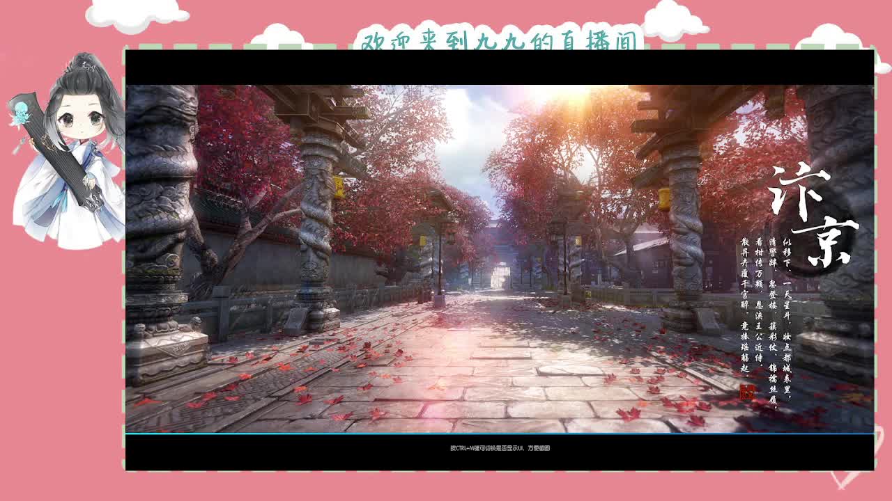 沉浸式直播 第9段