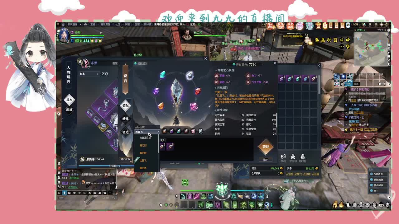 沉浸式直播 第10段