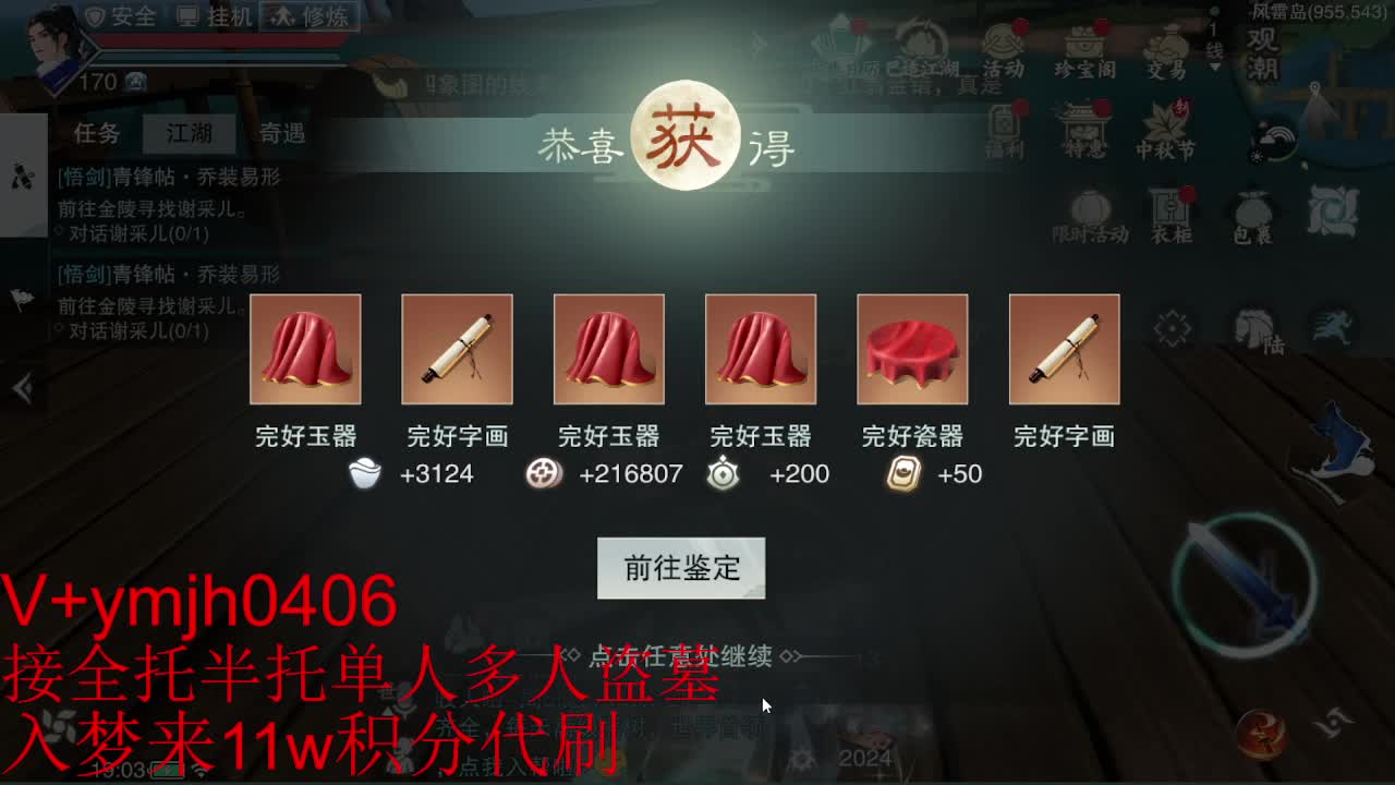 接各种 第6段