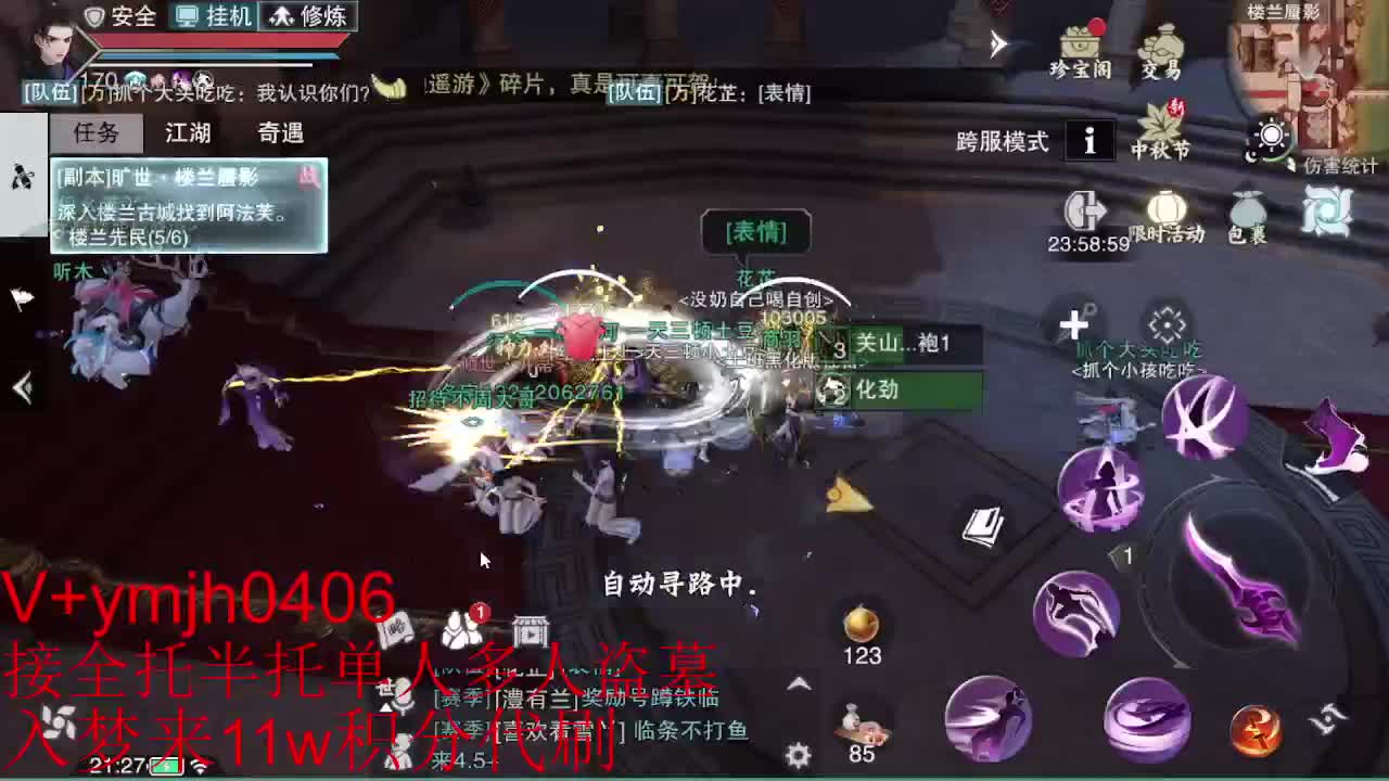 接各种 第11段