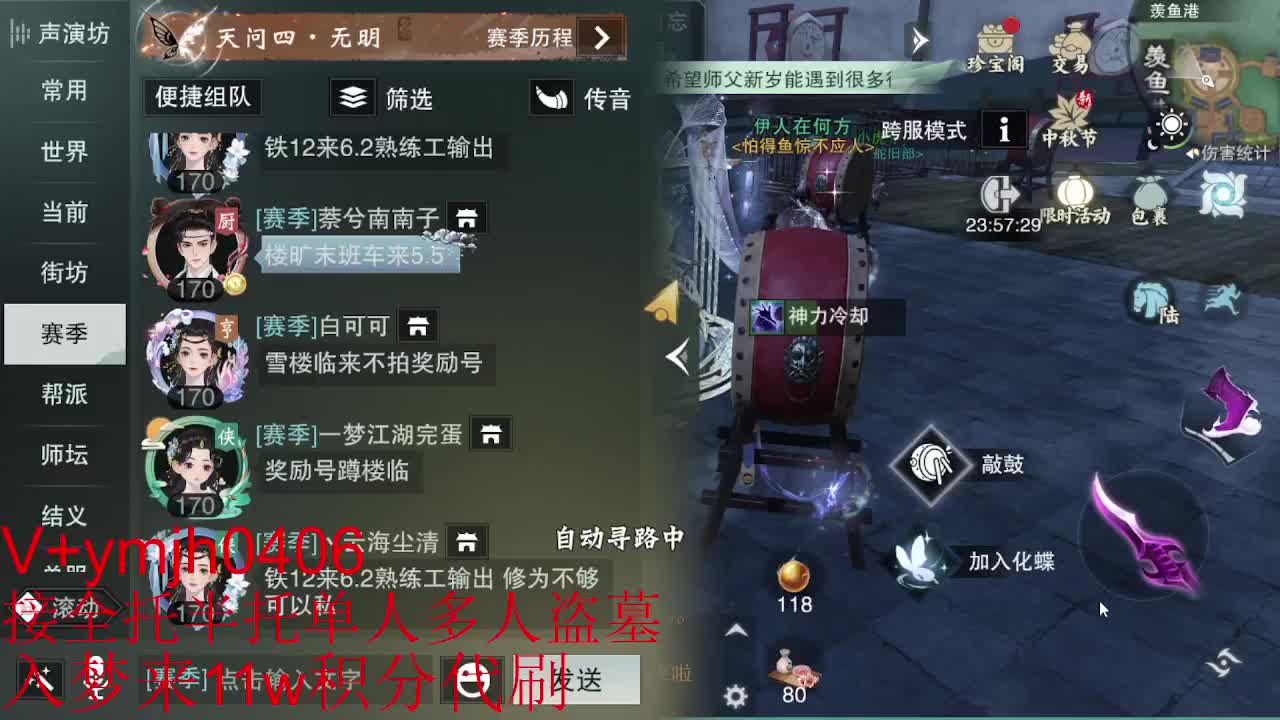 接各种 第12段