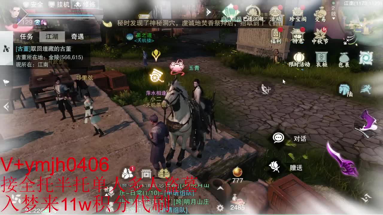接各种 第13段