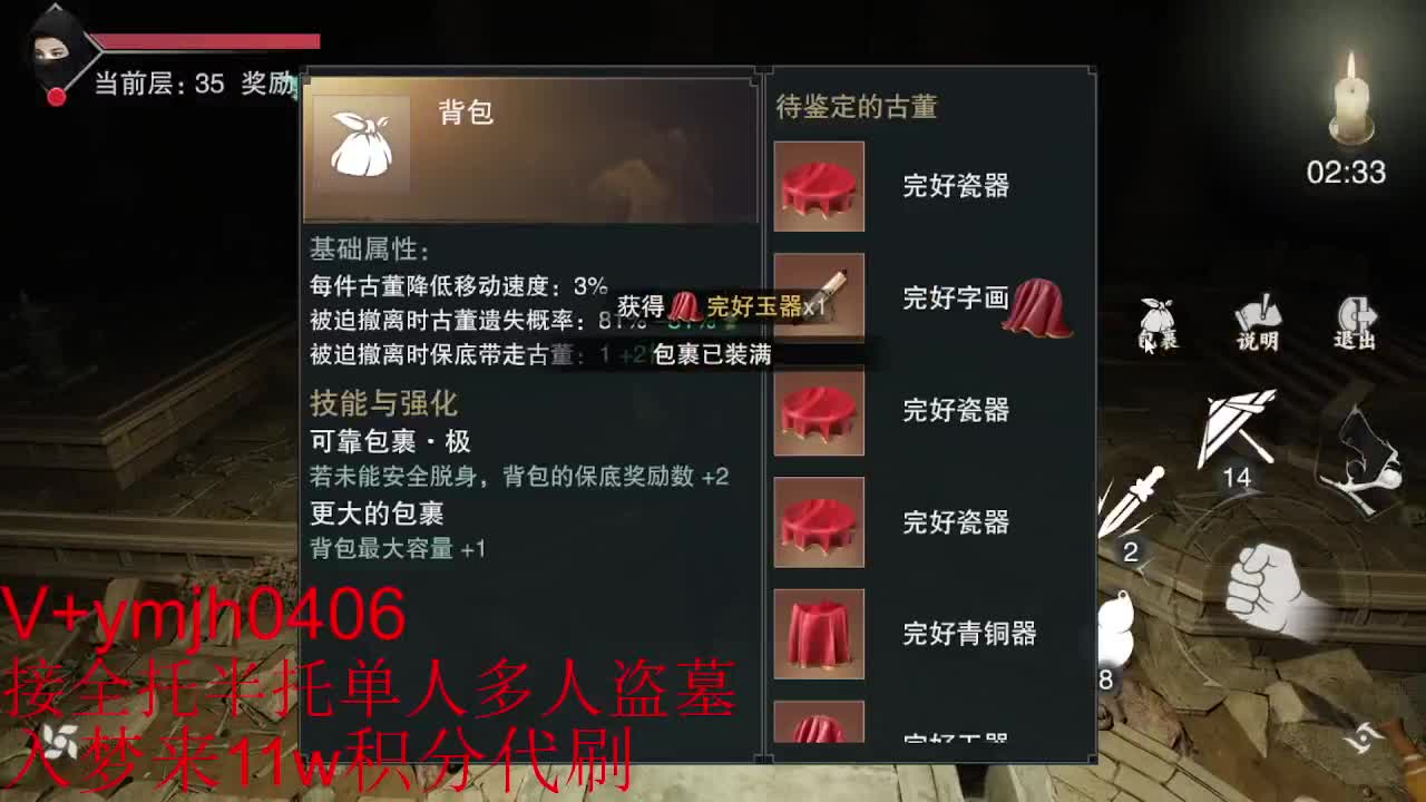 接各种 第15段