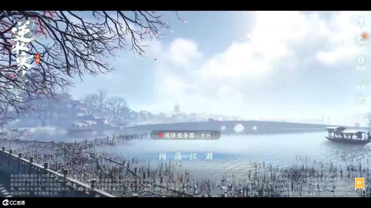 江山如画甲帮收人 第1段