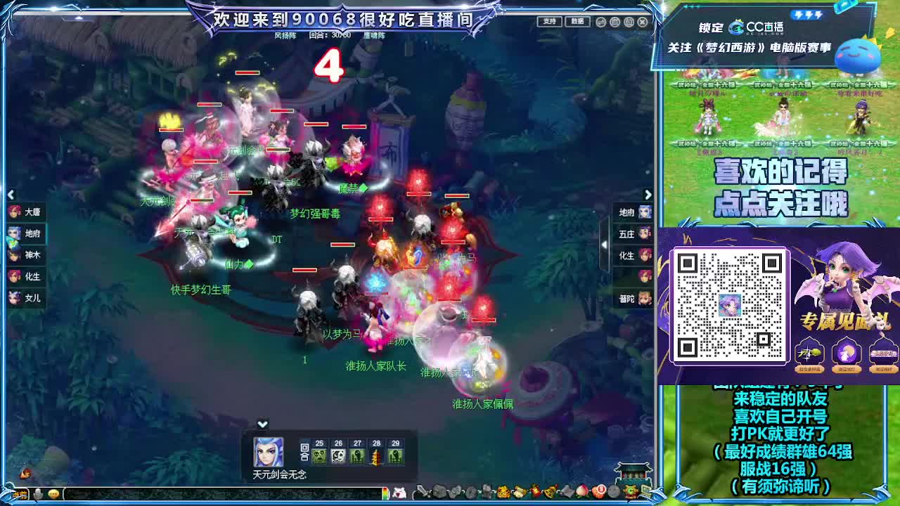 大唐官府第一视角剑会！ 第2段