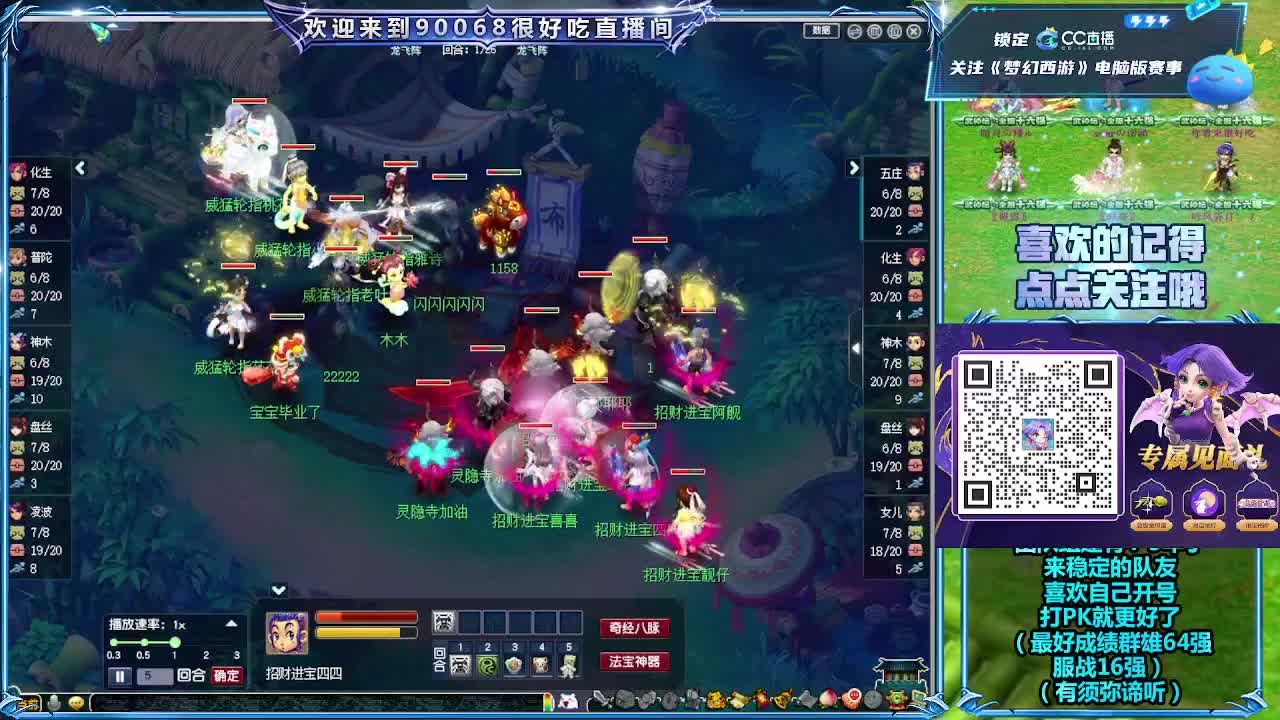 大唐官府第一视角剑会！ 第4段