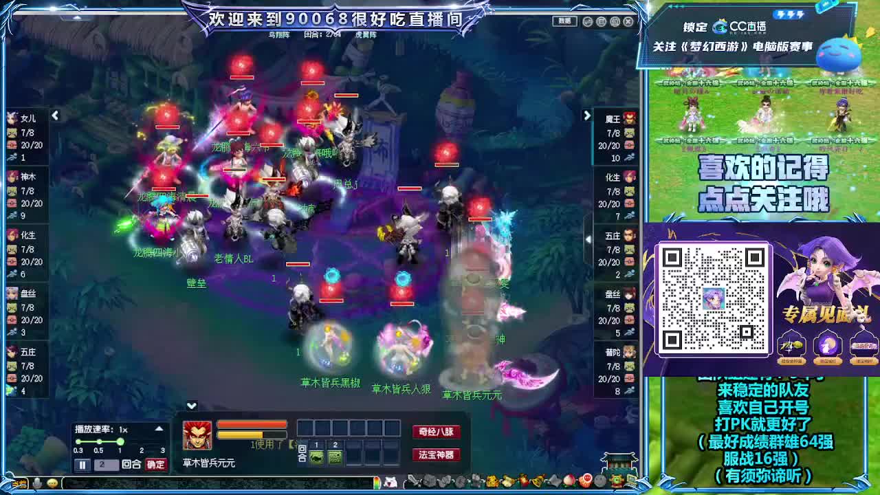 大唐官府第一视角剑会！ 第8段