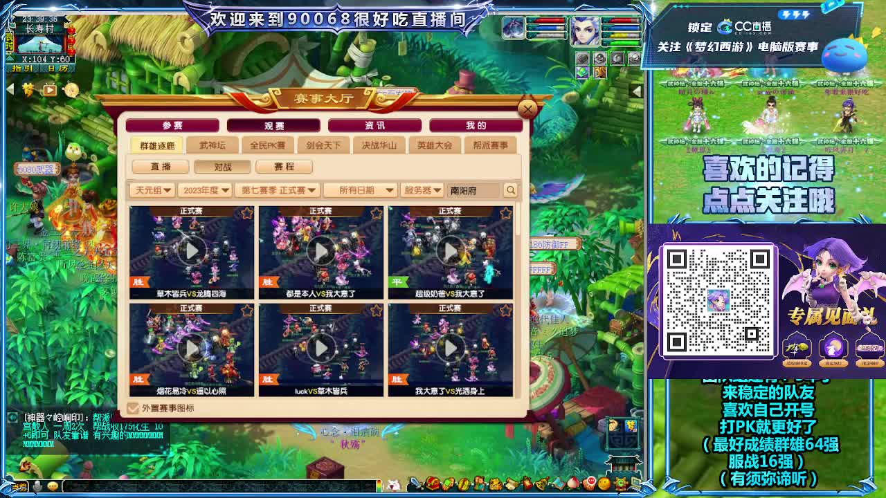 大唐官府第一视角剑会！ 第9段