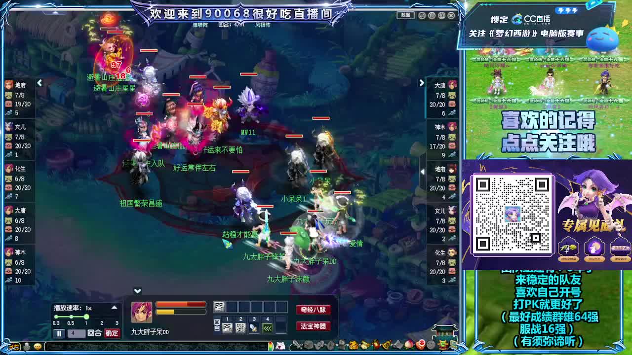 大唐官府第一视角剑会！ 第10段