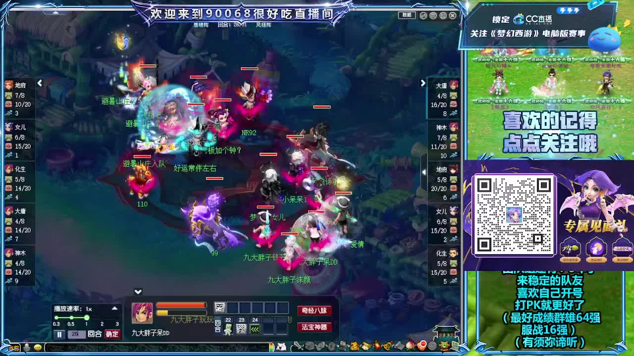 大唐官府第一视角剑会！ 第11段