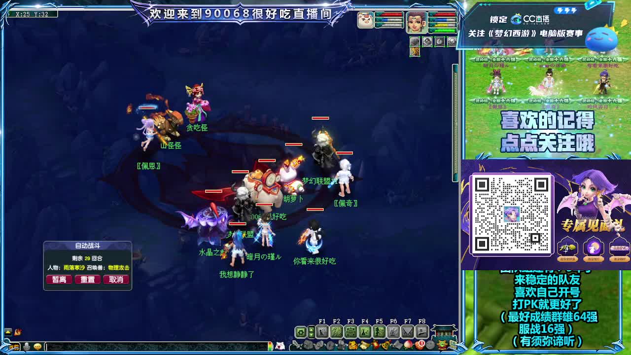 大唐官府第一视角剑会！ 第12段