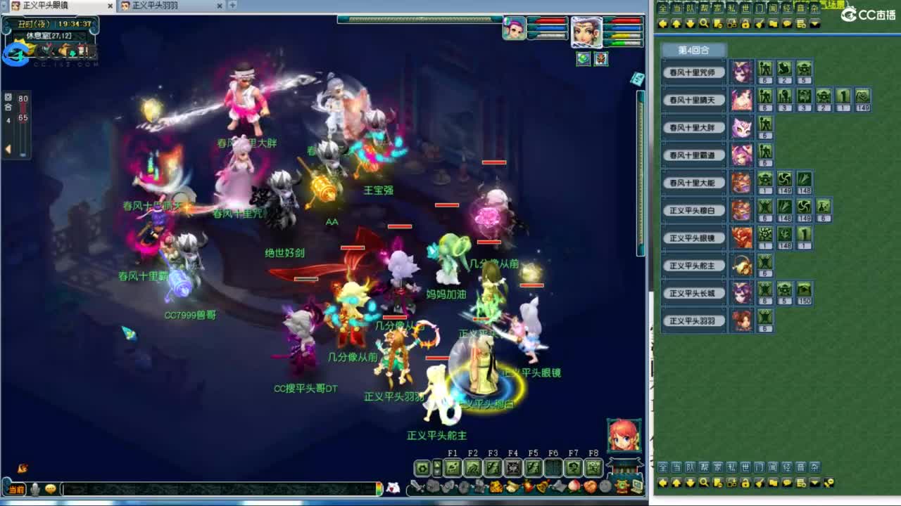 全民总冠军招队友 第1段