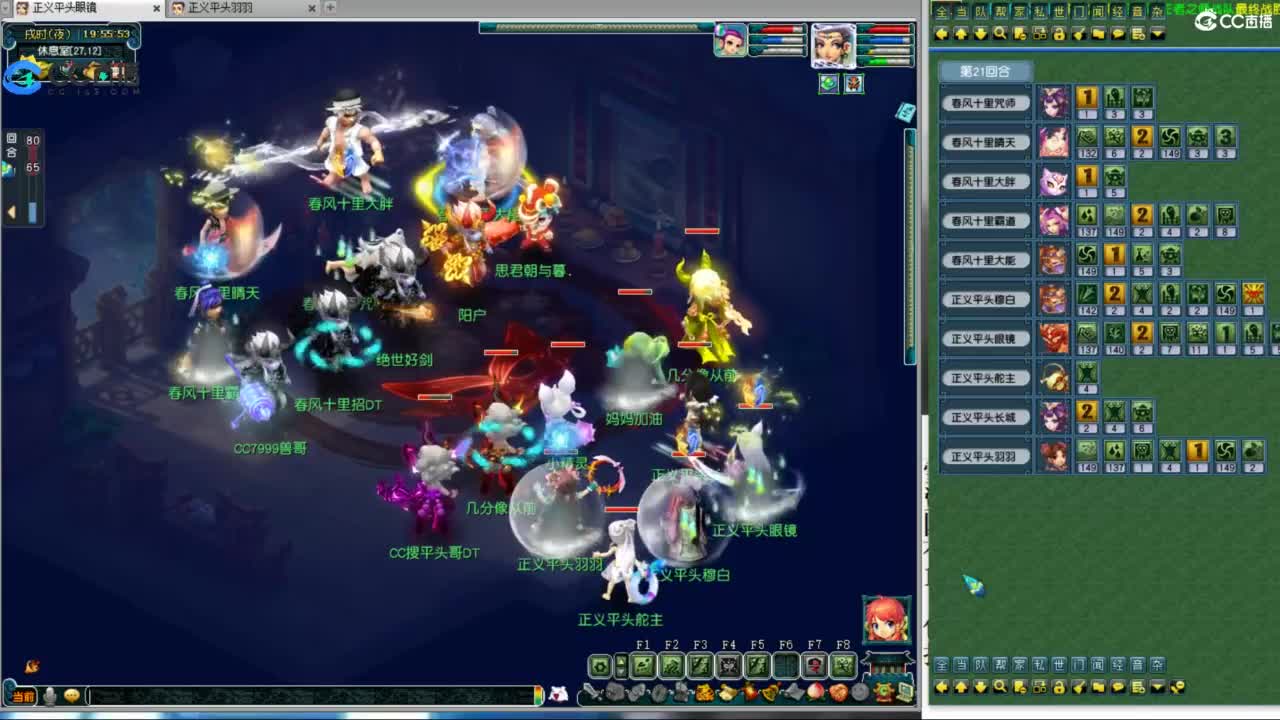 全民总冠军招队友 第2段