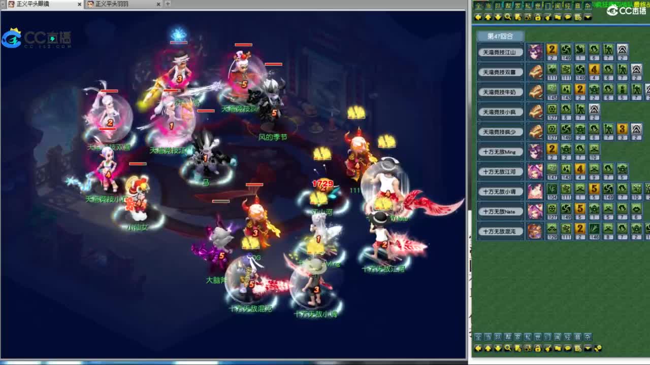 全民总冠军招队友 第3段