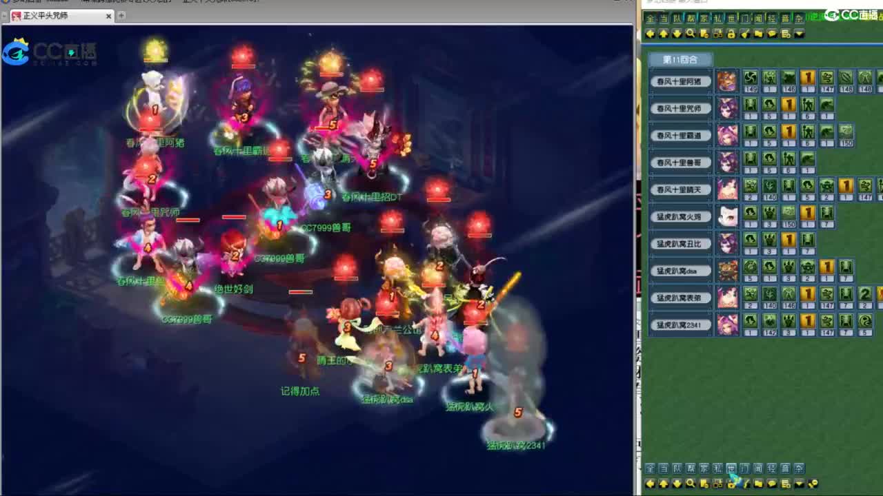 全民总冠军招队友 第5段