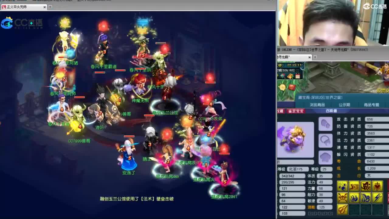 全民总冠军招队友 第6段